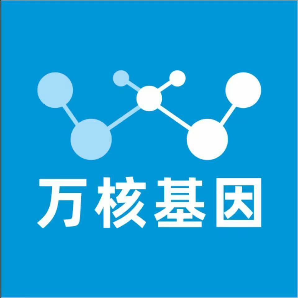 杭州拱墅万核基因亲子鉴定